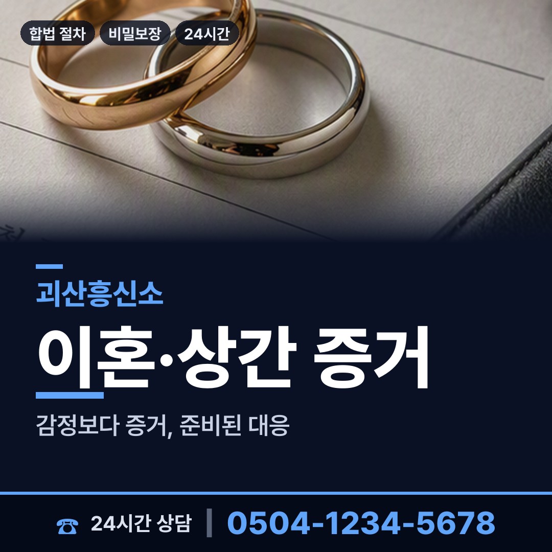 괴산 청천면 군대전우찾기 상담 안내