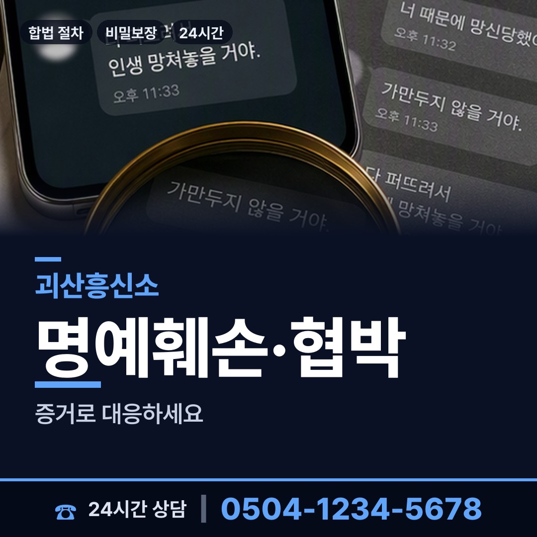 괴산 연풍면 상견례전조사 상담 안내