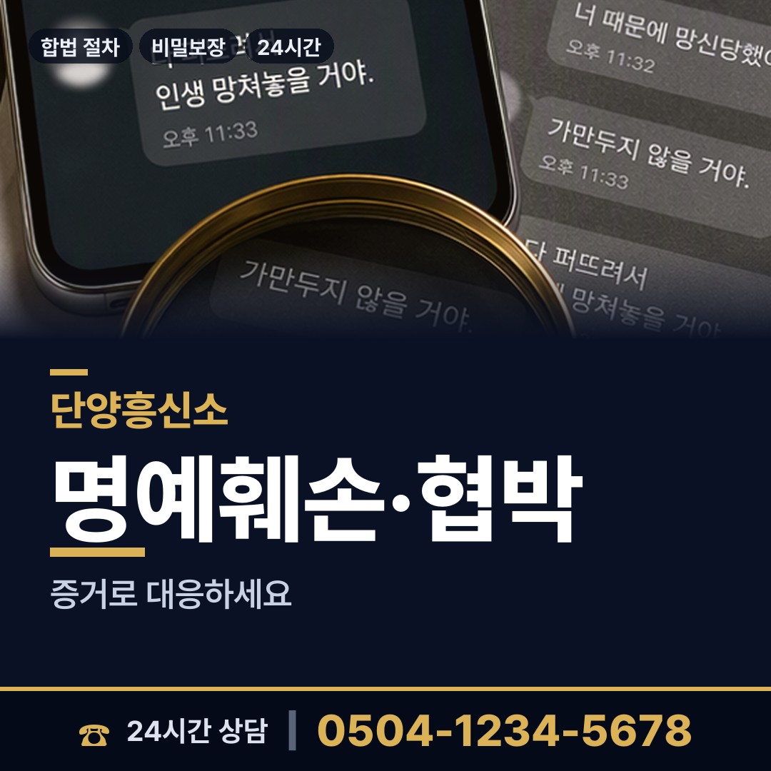 단양 영춘면 외도정황 상담 안내
