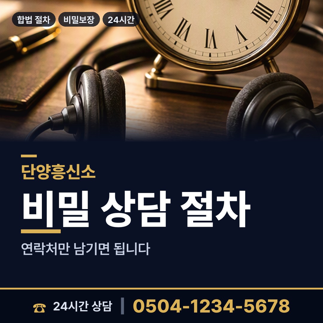 단양 매포읍 재산분할조사 상담 안내