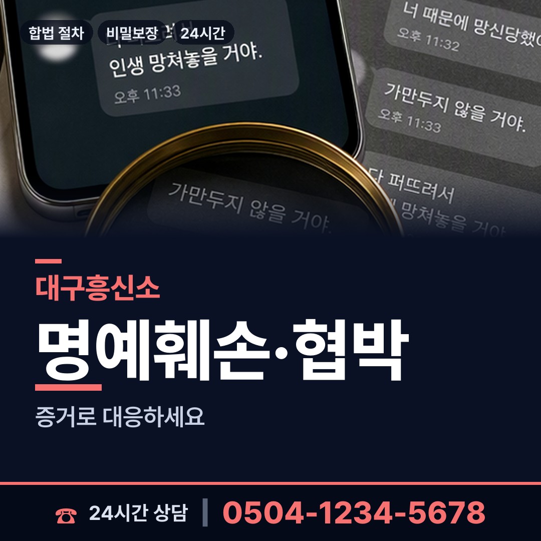 대구 만촌2동 남편외도탐정 상담 안내