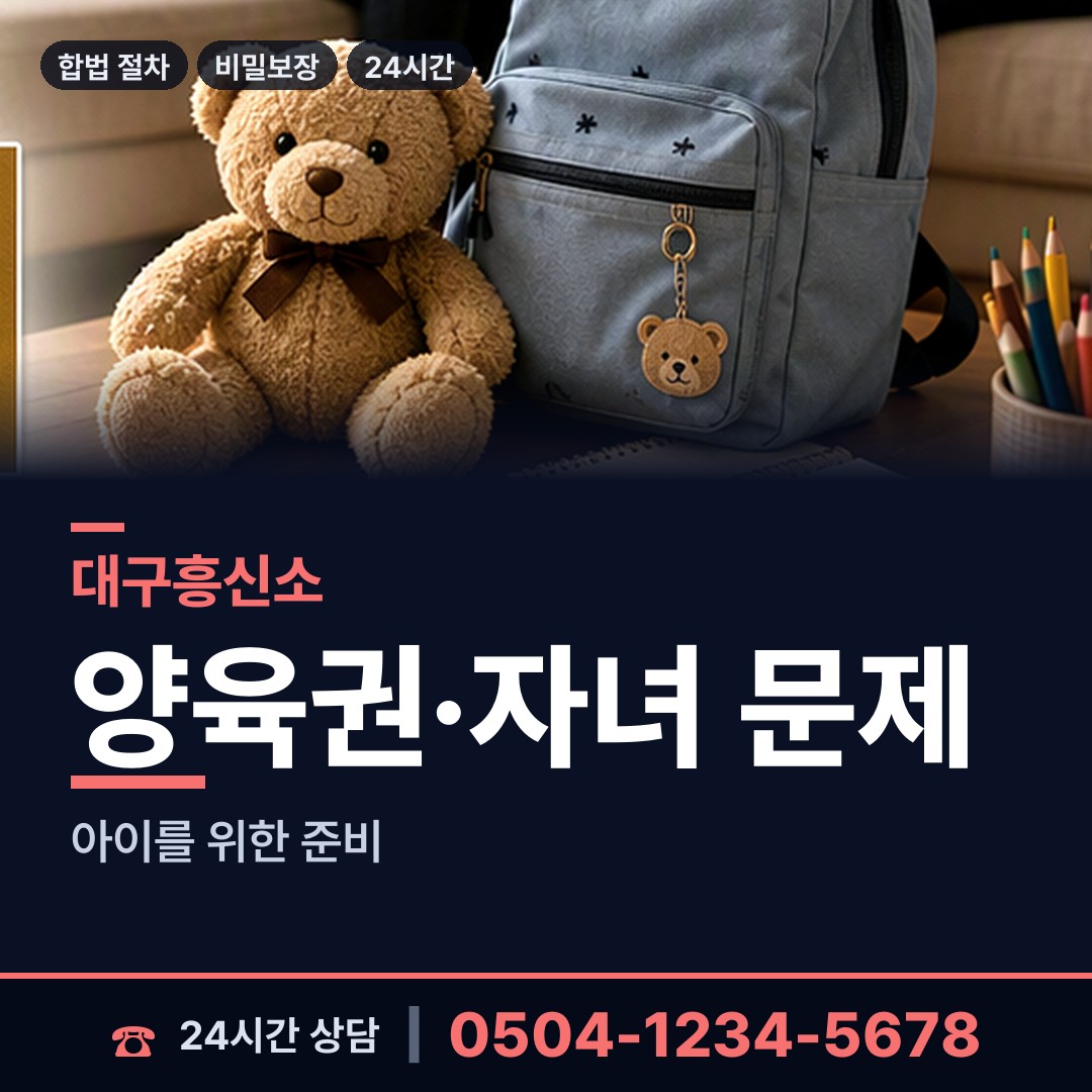 대구 봉덕3동 경쟁사조사 상담 안내