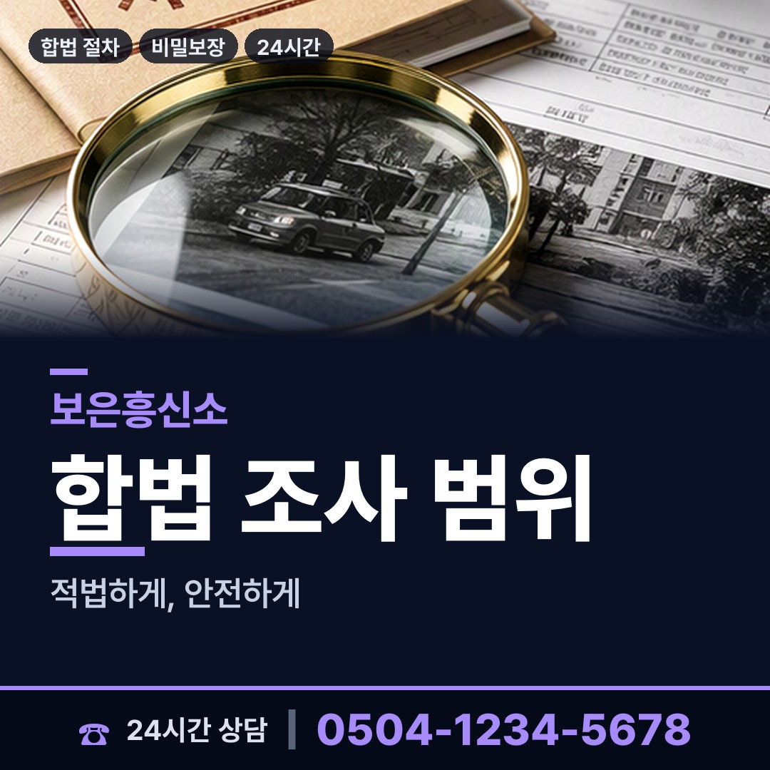 보은 산외면 보증금사기 상담 안내