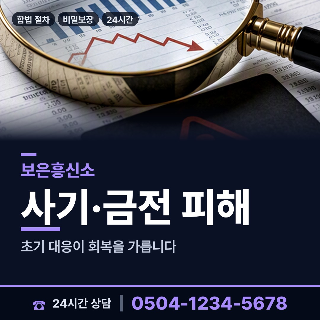 보은 회인면 재산분할조사 상담 안내