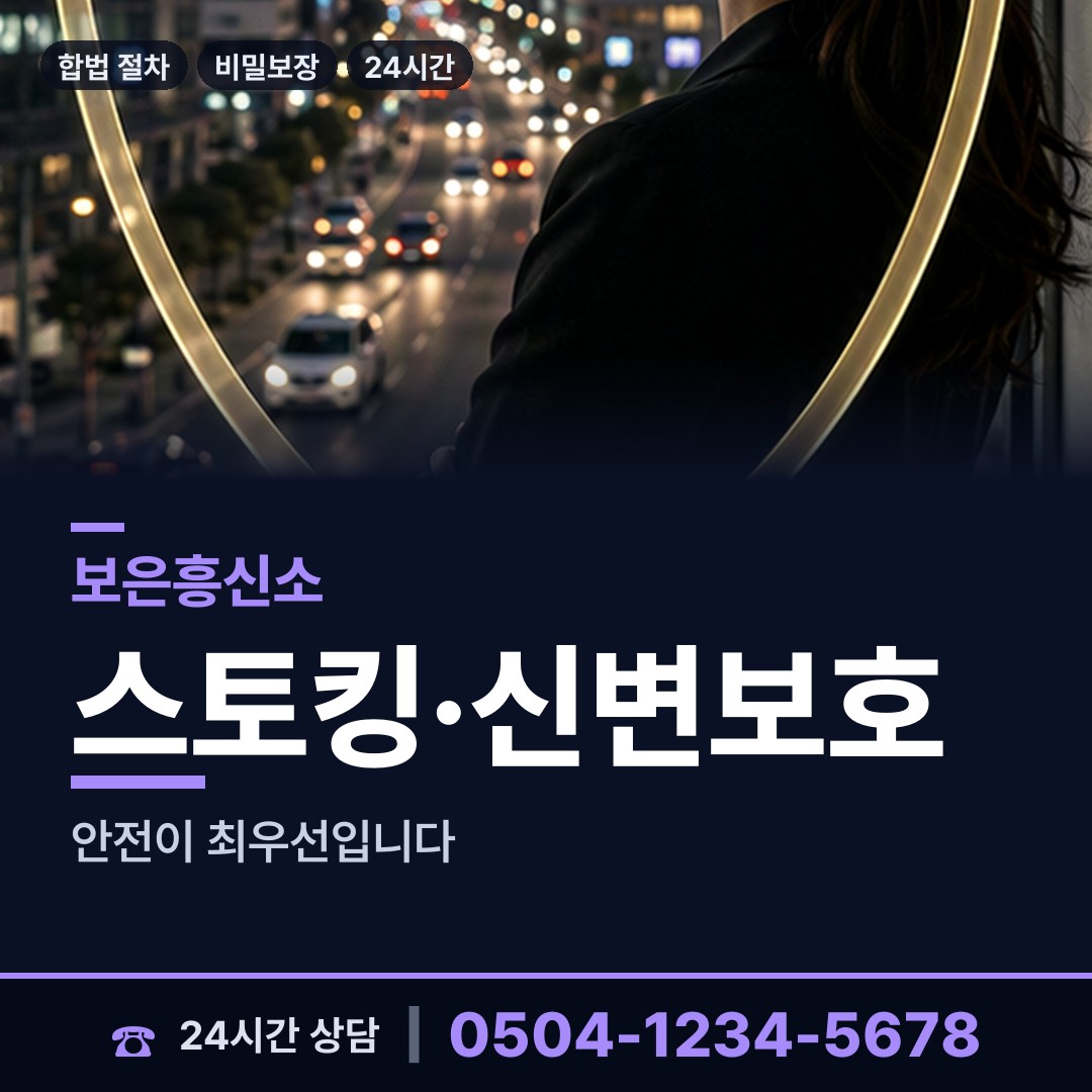 보은 회인면 위자료증거 상담 안내