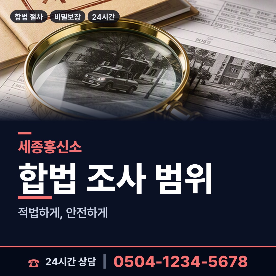 세종 도담동 부양료소송 상담 안내