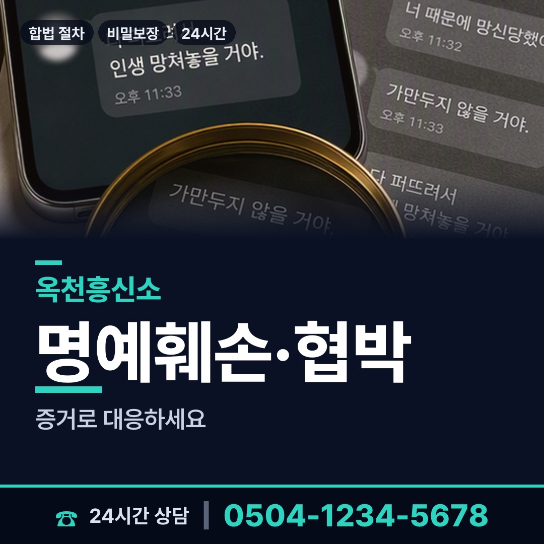 옥천 옥천읍 첫사랑찾기 상담 안내