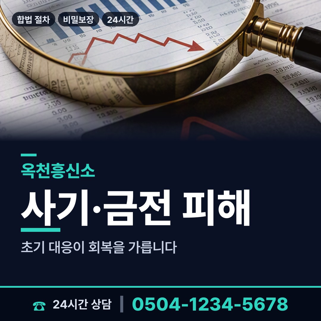 옥천 안내면 탐정사무소 상담 안내