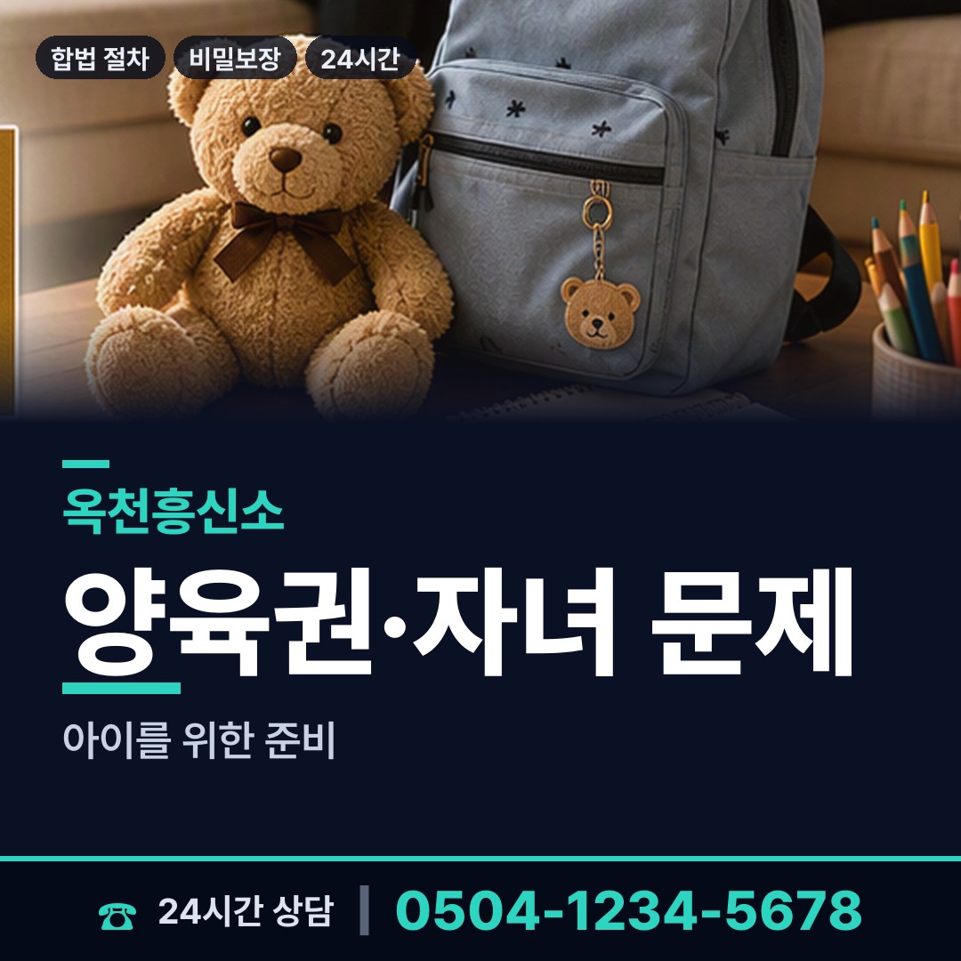 옥천 청성면 산업스파이조사 상담 안내