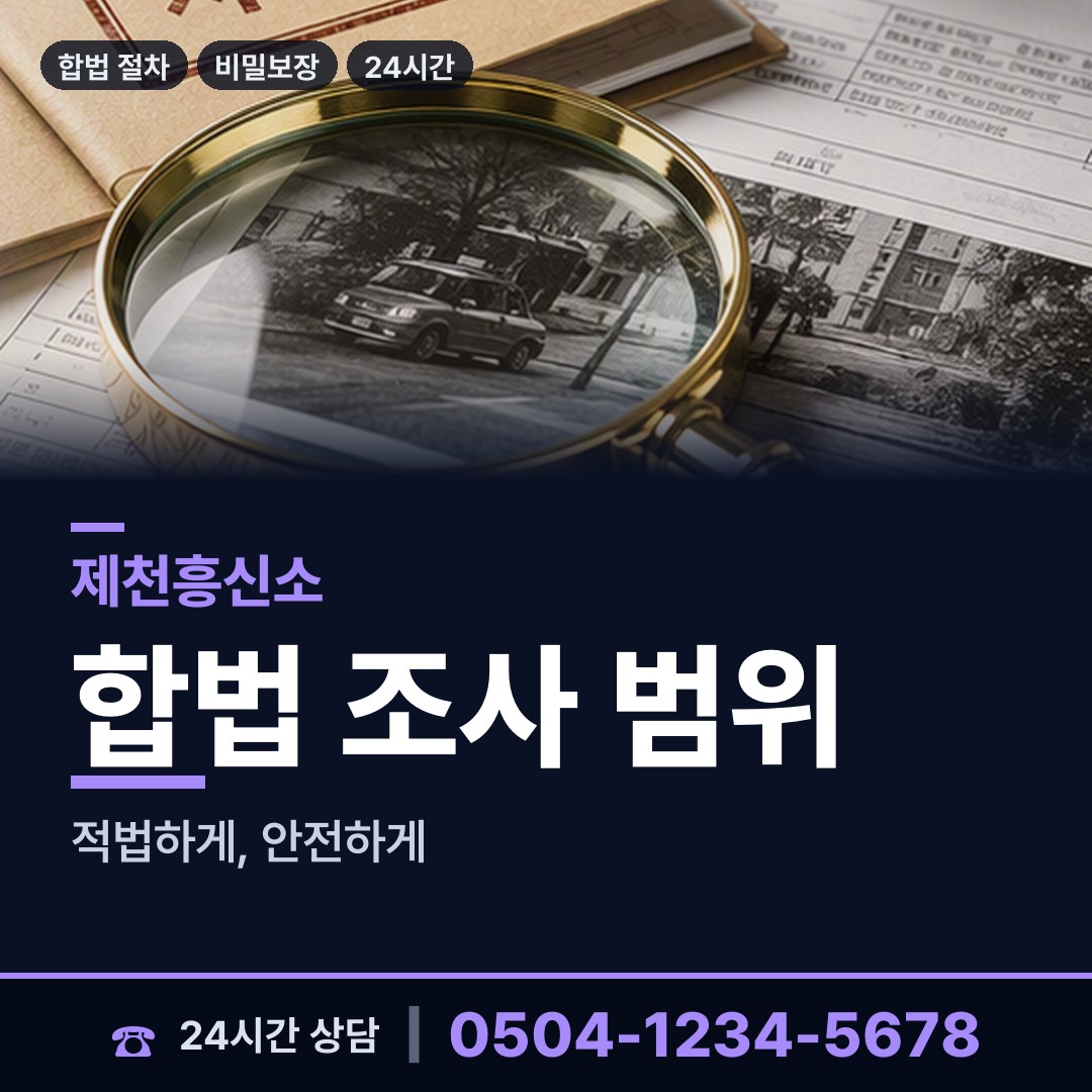 제천 의림지동 즉시출동 상담 안내