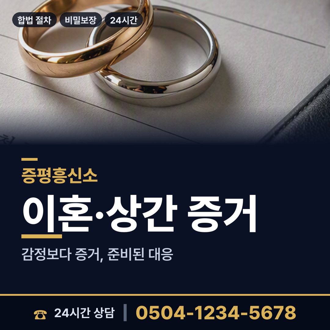 증평 증평읍 가족찾기 상담 안내