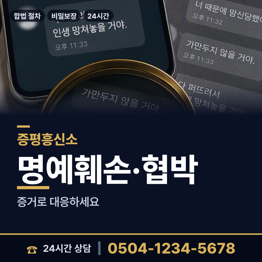 증평 증평읍 행방불명 상담 안내