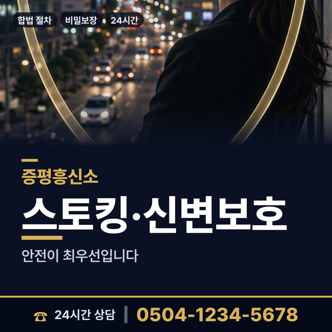 증평 증평읍 배경조사 상담 안내