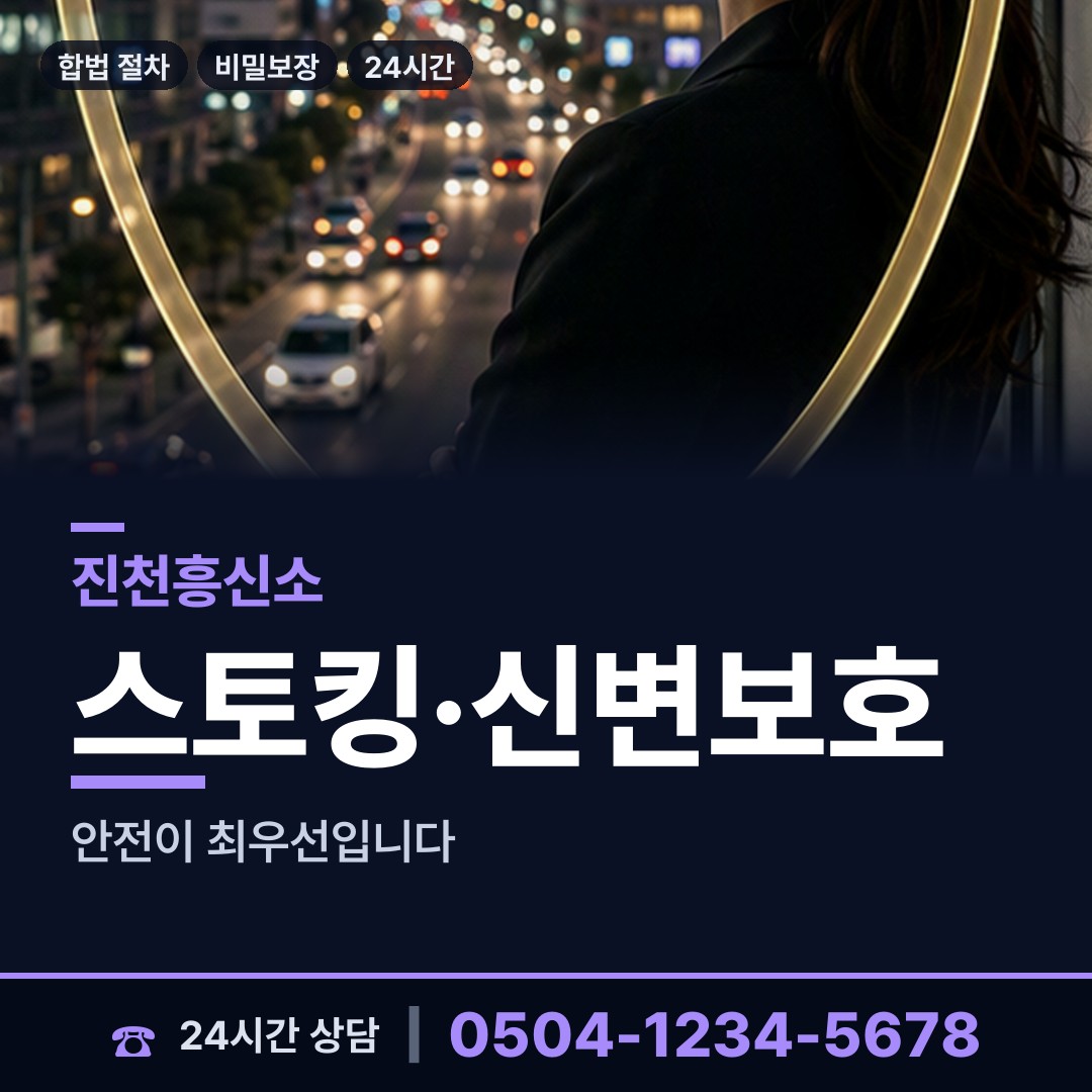 진천 진천읍 외도증거 상담 안내