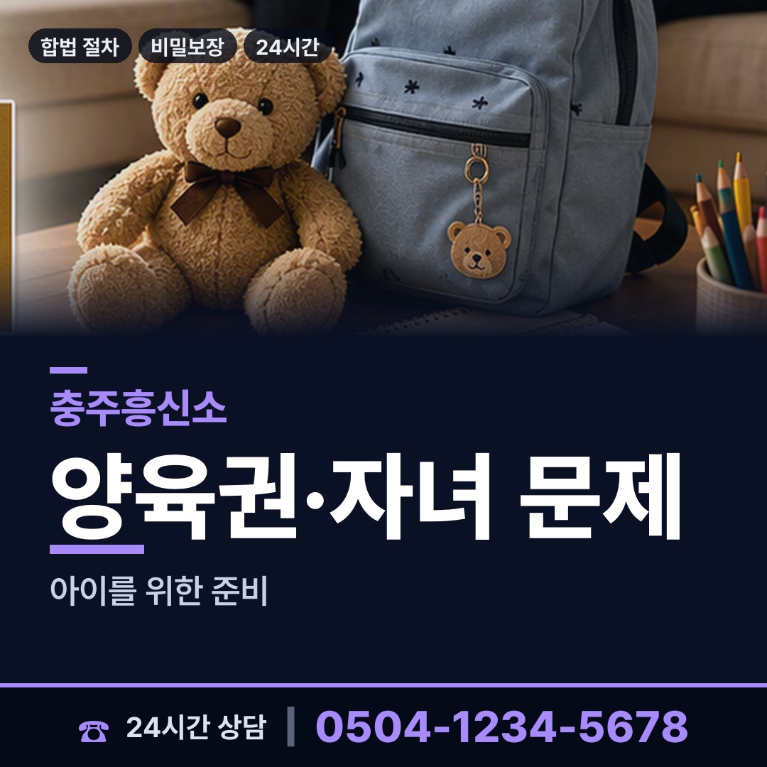 충주 달천동 횡령조사 상담 안내
